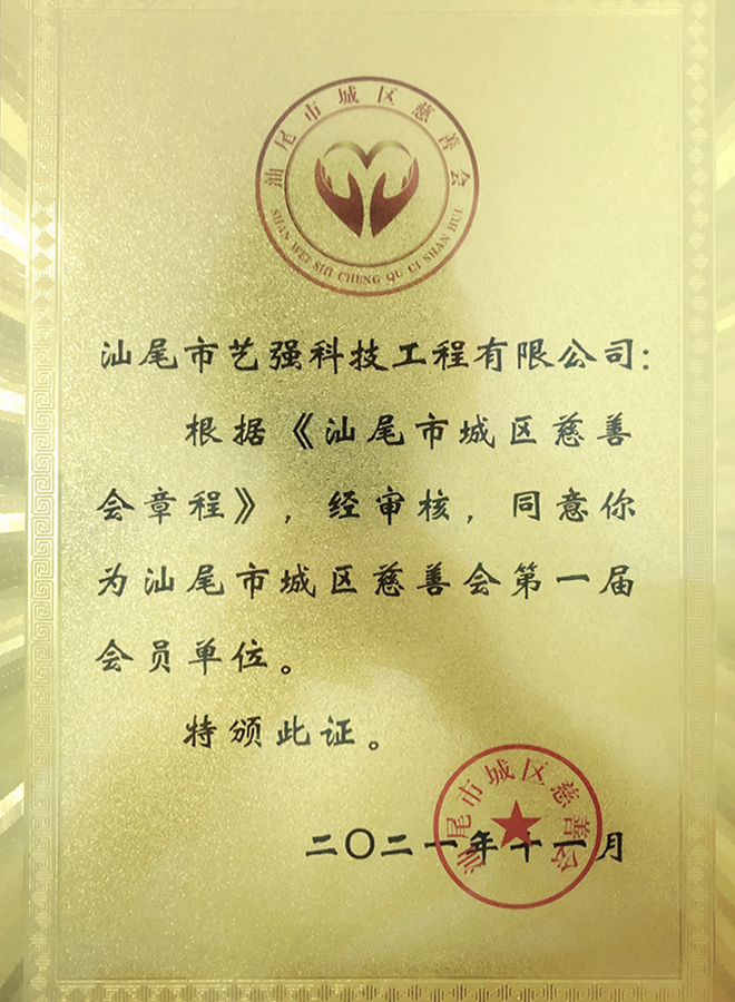 Certifications